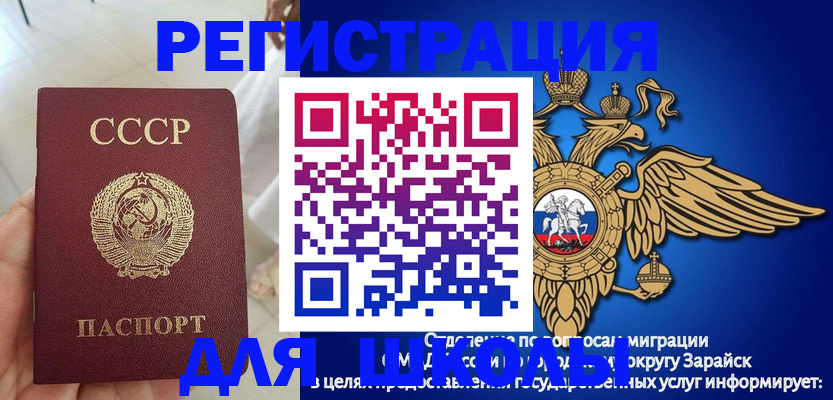 прописка штамп в Петровске