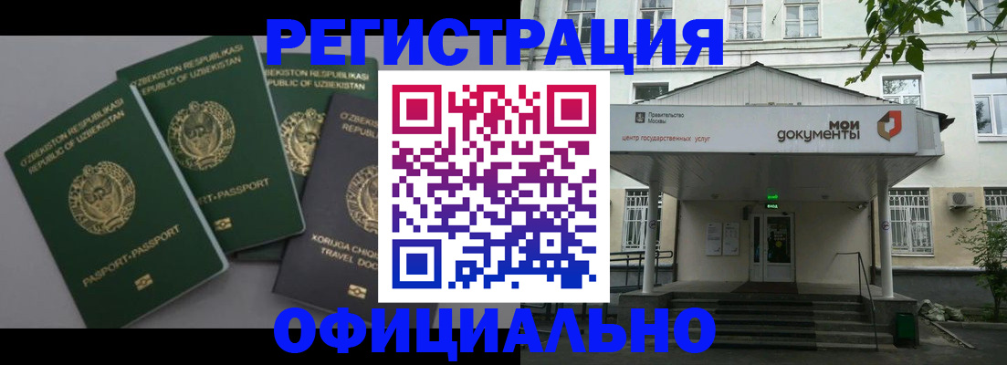 прописка 2025 в Петровске