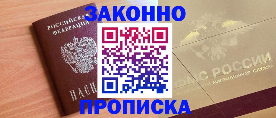 временная регистрация поиск в Петровске