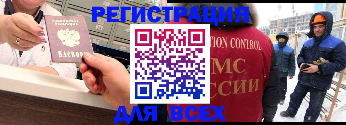 прописка для военкомата в Петровске