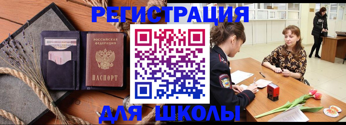 прописка паспорт в Петровске