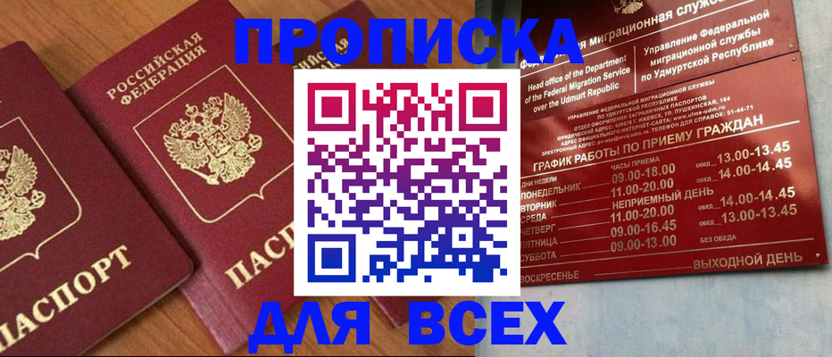 временная регистрация поиск в Петровске